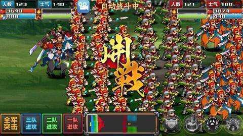 三国大时代4无限天赋点内购破解版