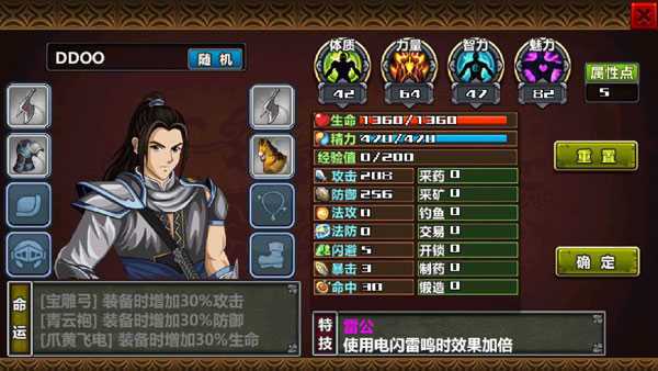 三国大时代4水镜上帝版
