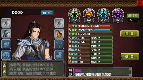 三国大时代4霸王内购版