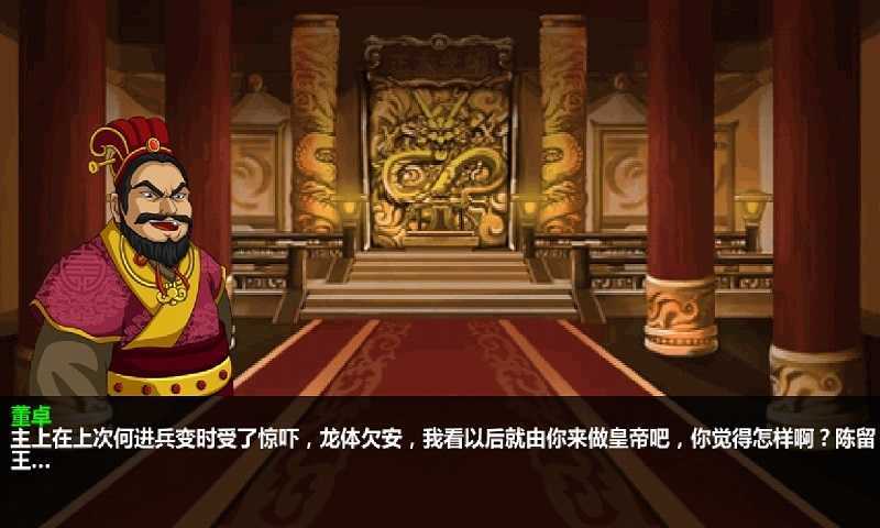 三国大时代4霸王立志破解版2022
