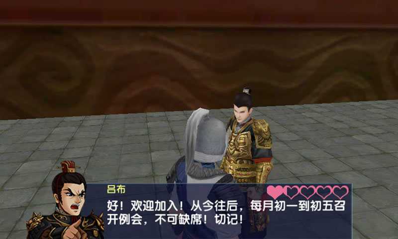 三国大时代6游戏