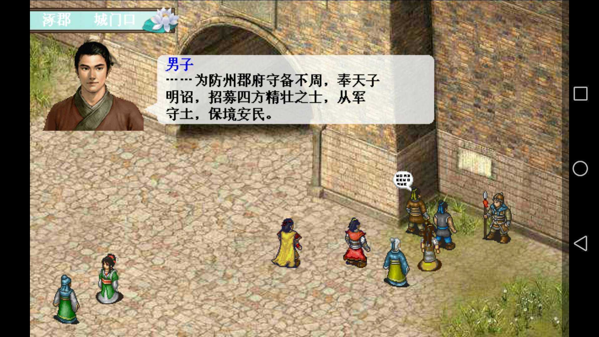三国奇侠传内购破解版