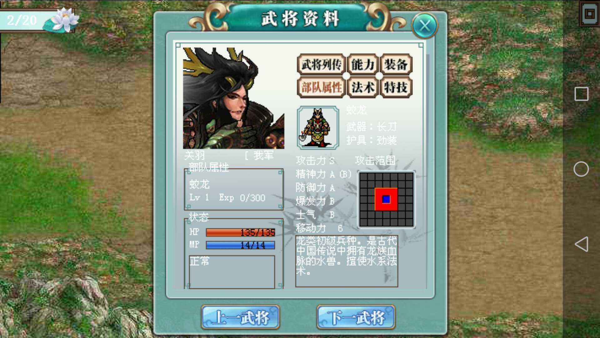 三国奇侠传内购破解版