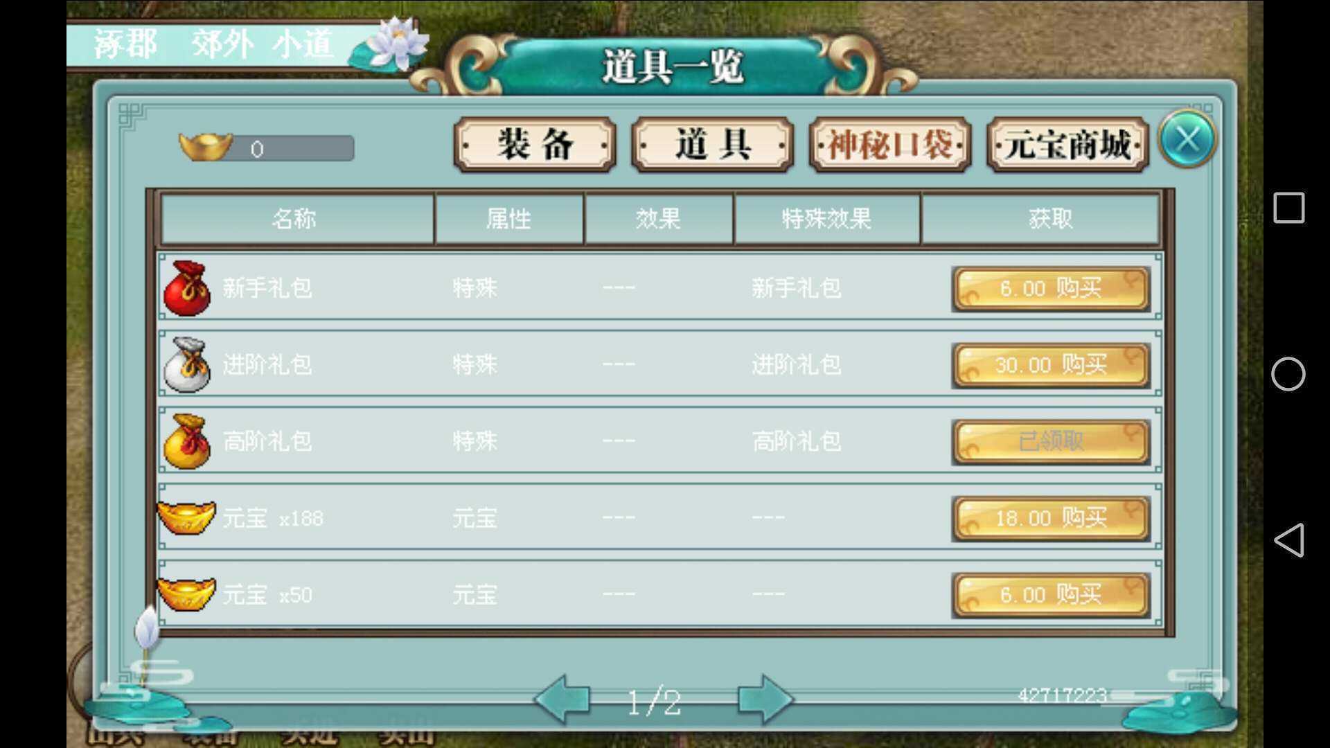 三国奇侠传内购破解版