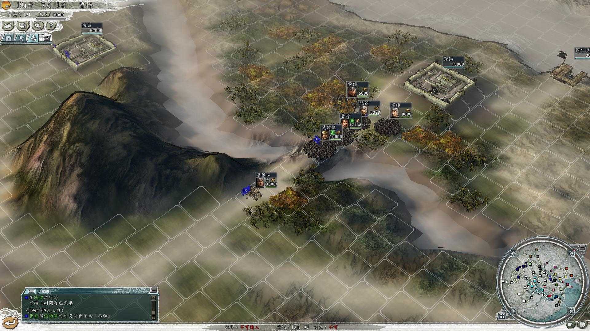 三国志11中文版