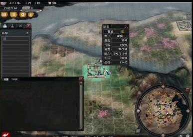 三国志11大浪淘沙