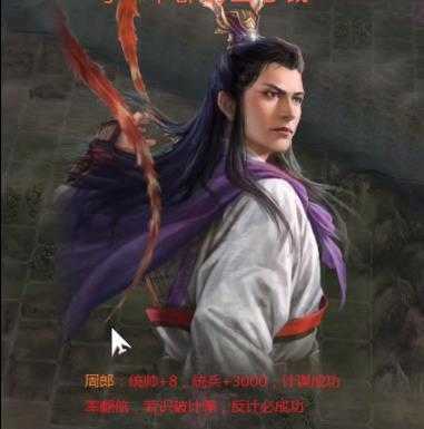 三国志11大浪淘沙