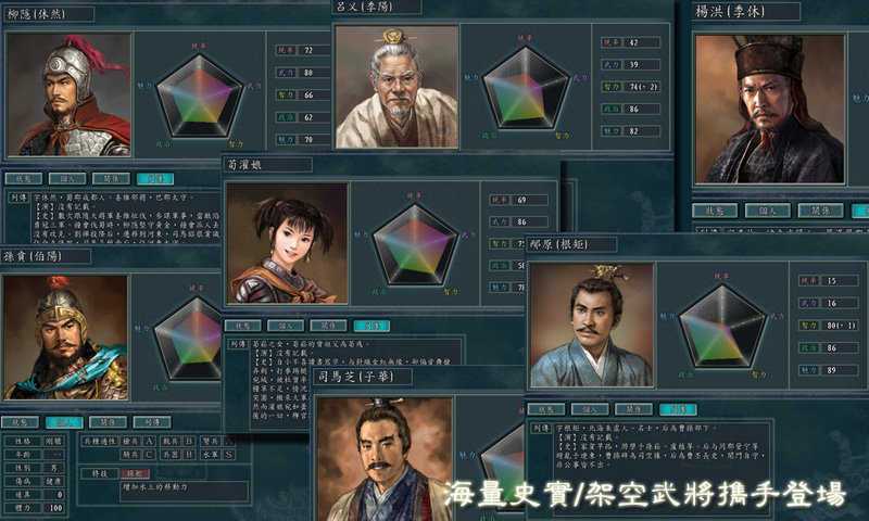 三国志11手机移植完全汉化版