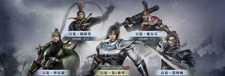 三国志14免费版