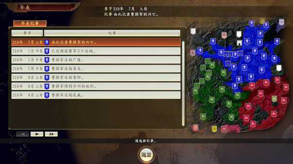 三国志14免费版游戏