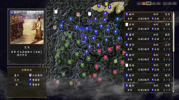 三国志14免费版游戏