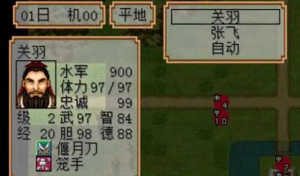 三国志2霸王的大陆手机版