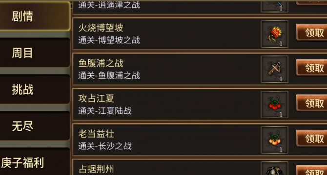 三国志吕布传破解版