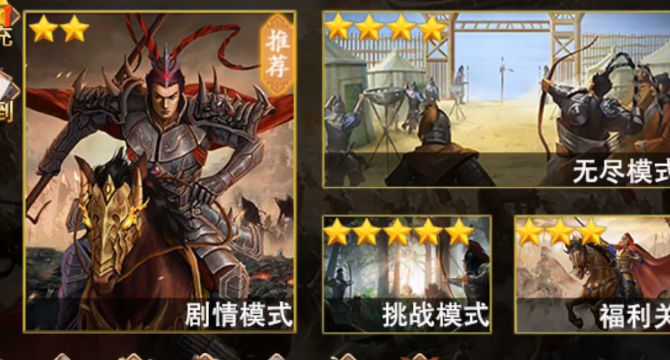 三国志吕布传破解版