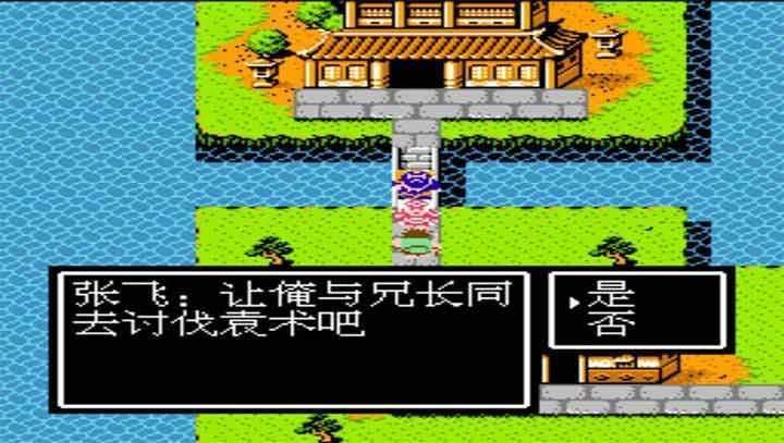 三国志吞食天地2