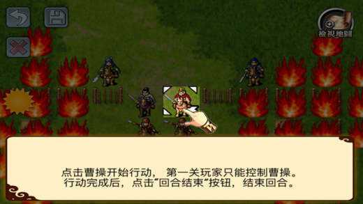 三国志曹操传无限果子版