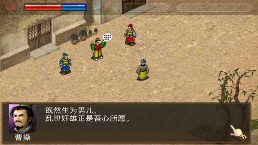 三国志曹操传无限果子版
