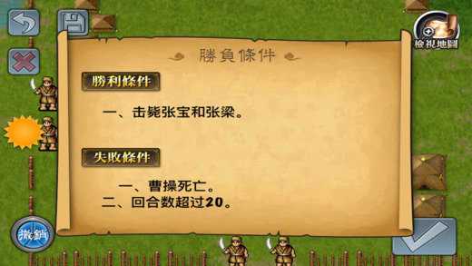 三国志曹操传无限果子版