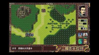 三国志英杰传复刻版