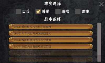 三国志霸王的梦想
