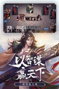 三国杀vivo官网最新版本