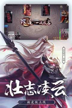 三国杀vivo官网最新版本