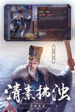三国杀vivo官网最新版本
