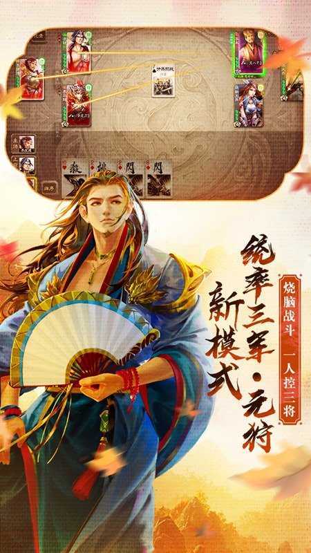 三国杀单机版最新