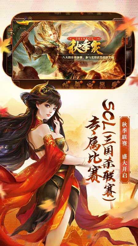 三国杀单机版最新