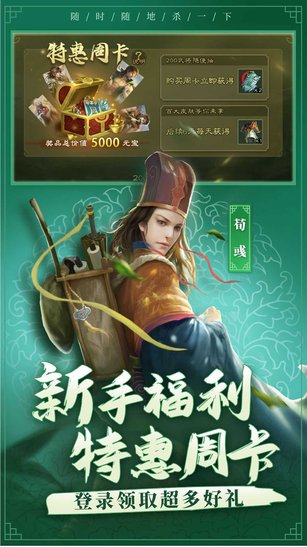 三国杀破解版