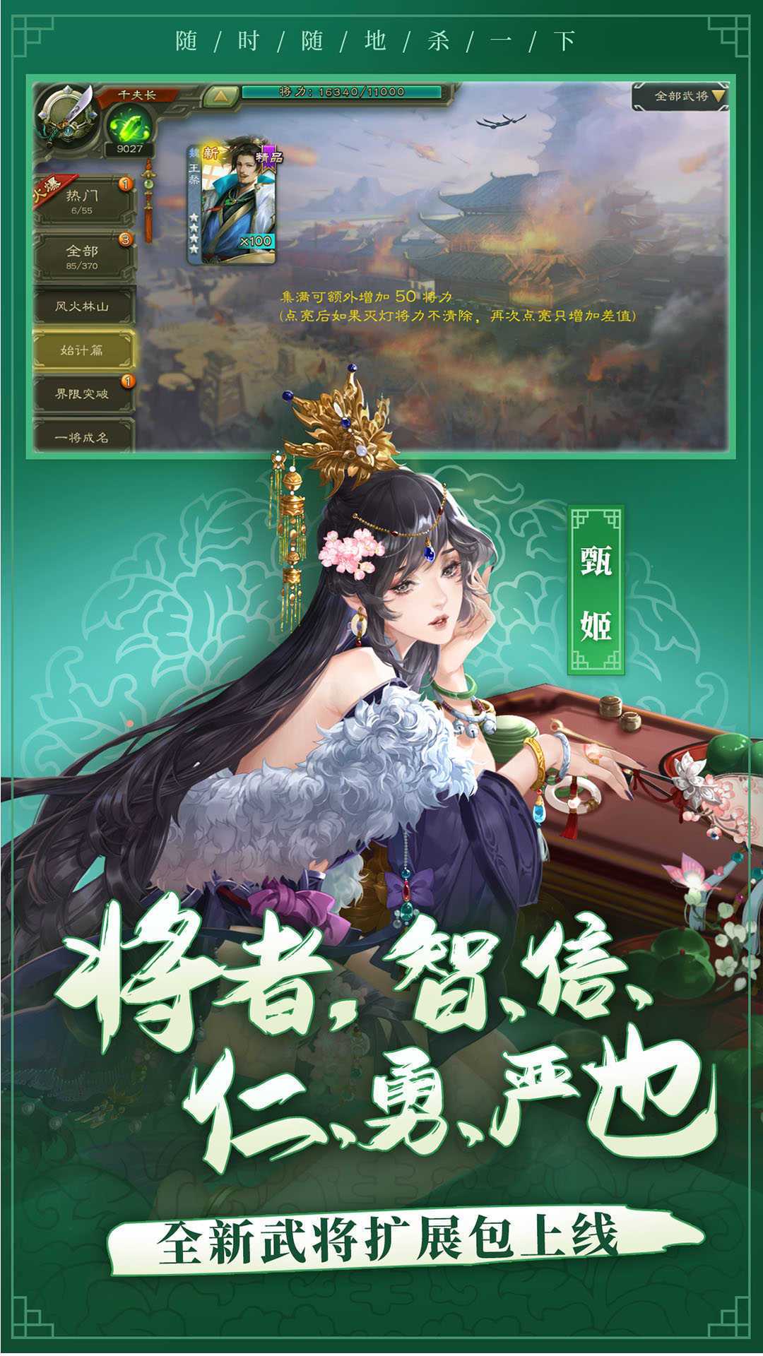 三国杀破解版