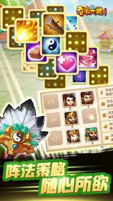 三国演义吞噬无界内购破解版