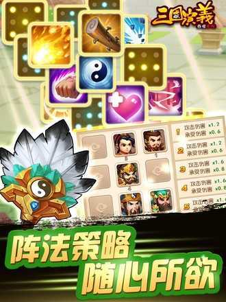 三国演义吞噬无界破解版
