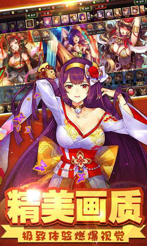 三国爆衣