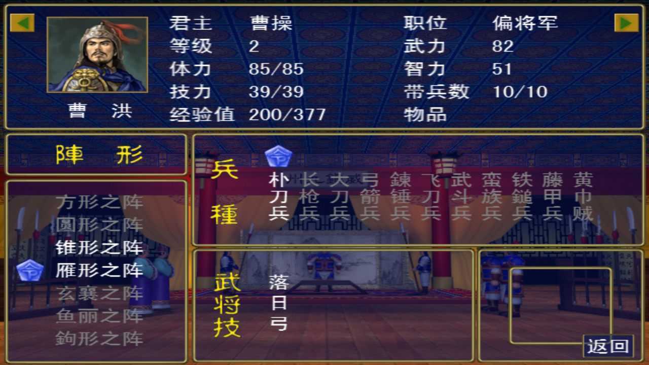 三国群英传1单机版