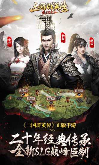 三国群英传2慕容三国破解版