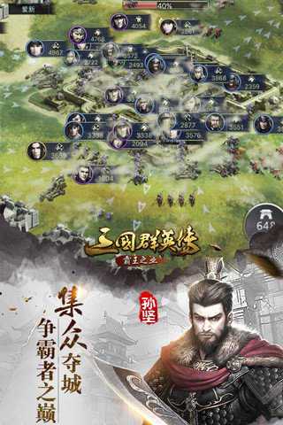 三国群英传2慕容三国破解版