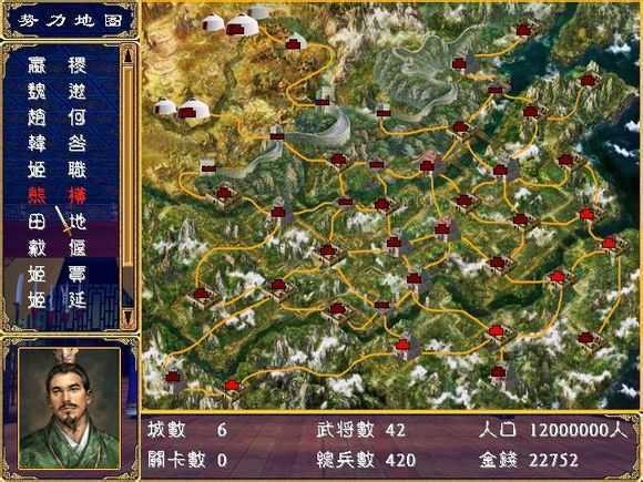 三国群英传2战国七雄破解版