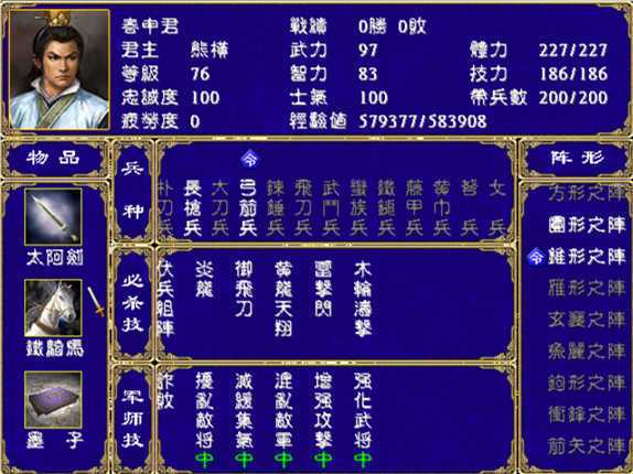 三国群英传2战国七雄破解版