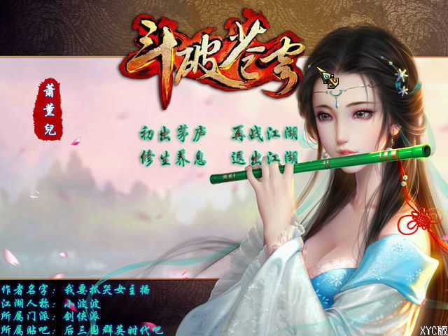 三国群英传2斗破苍穹1.3版