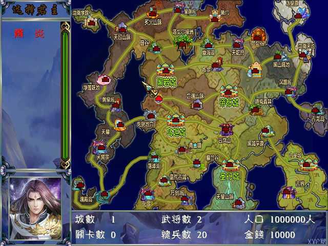 三国群英传2斗破苍穹1.3版