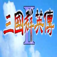 三国群英传2权力游戏破解版
