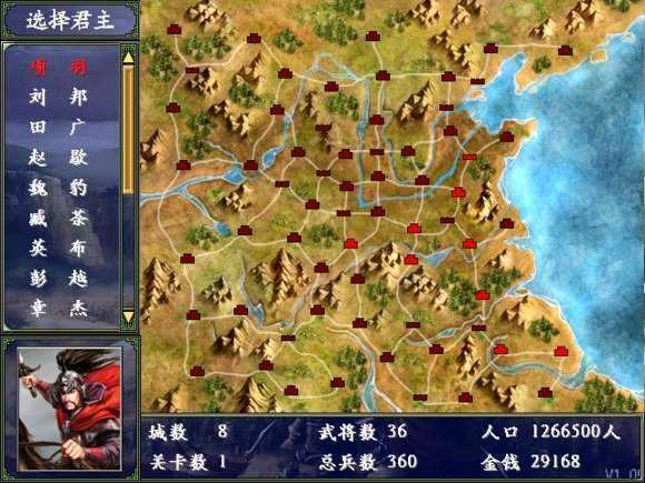 三国群英传2权力游戏破解版