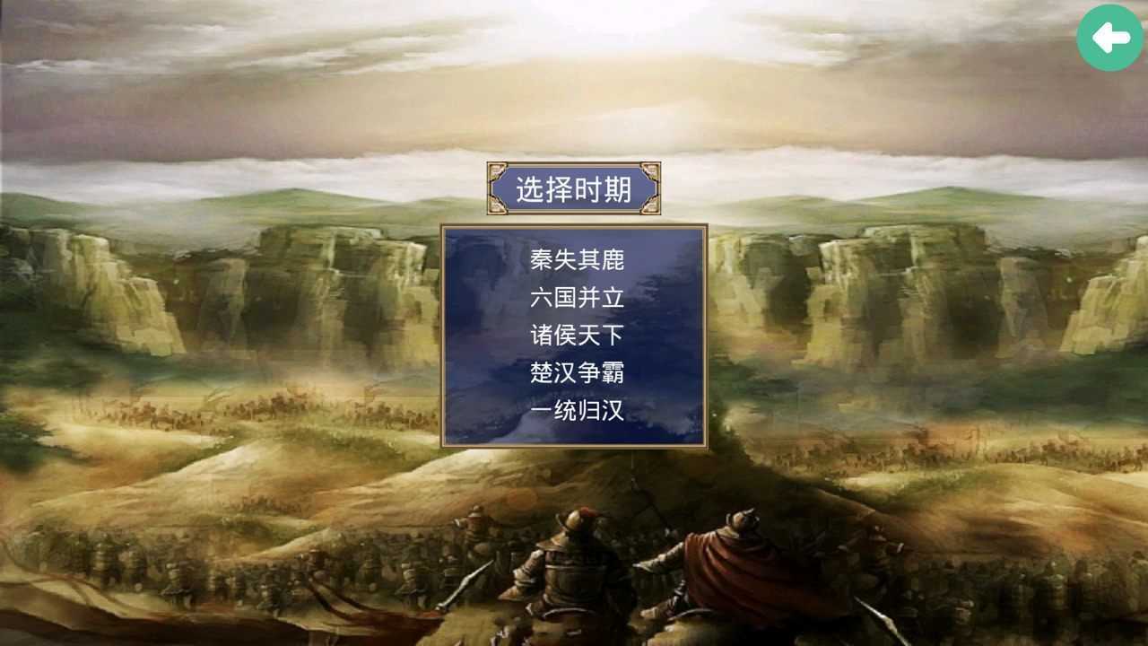 三国群英传2楚汉群英传