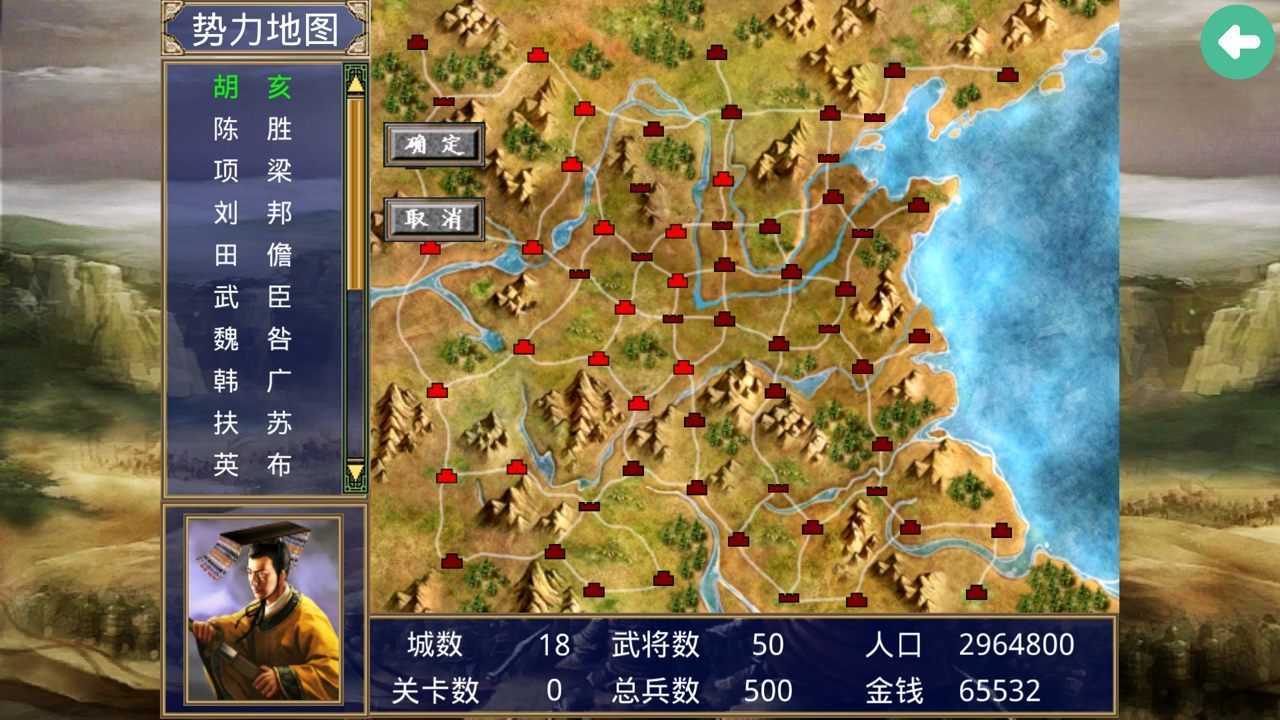 三国群英传2楚汉群英传