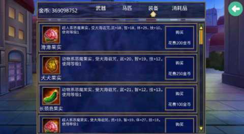 三国群英传2海贼王破解版