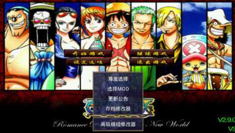 三国群英传2海贼王破解版