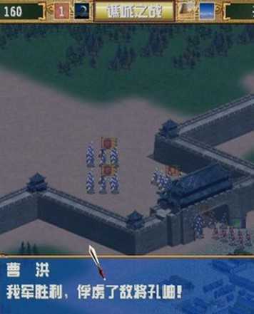 三国群英传3