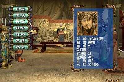 三国群英传3超级集合版原版