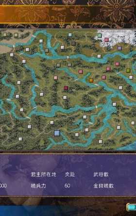 三国群英传5
